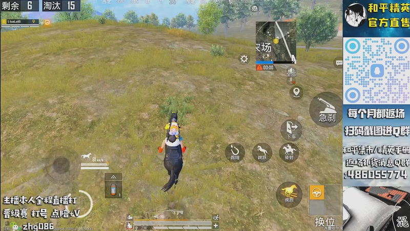 【2025-11-29 16点场】智慧刚丶：【赛季第一天】单人四排1v999