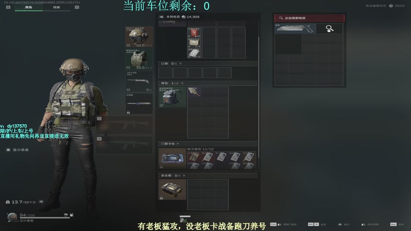 【2025-11-29 17点场】中二冷丶丶：【冷冷】巴克什猛攻！飞机有车位！