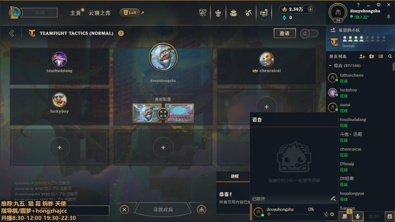 【2025-11-29 08点场】死亡轰炸DD：S16八王者每天进步一点点