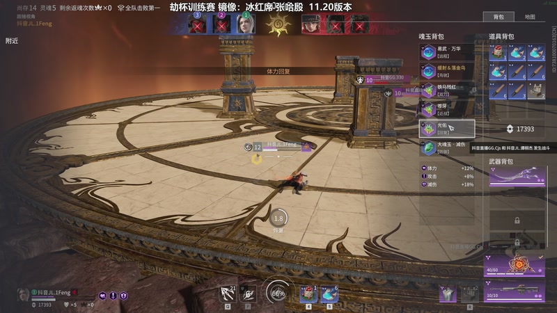 【2025-11-29 16点场】解说嘟师傅：OB训练赛，劫杯