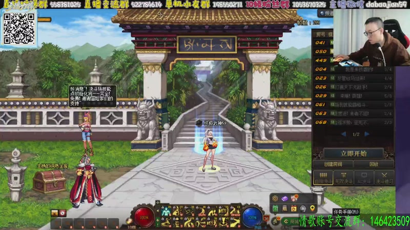 【2025-11-29 19点场】武神59：今晚两场点将！！！！！！！！