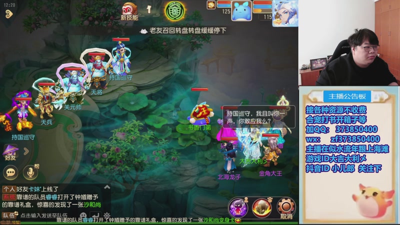 【2025-11-29 12点场】小儿郎丶丶：梦幻西游手游，221869~~