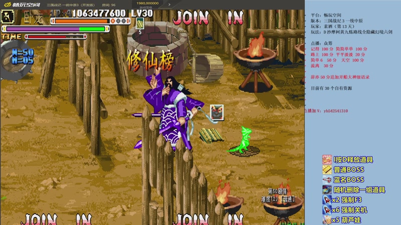 【2025-11-29 18点场】douyu素酒：三国战纪：专业HACK19年作者