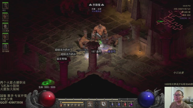 【2025-11-29 20点场】英雄吕布：暗黑2 战网专家 开荒97级了