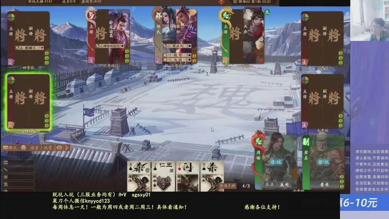 【2025-11-26 03点场】菜刀三国杀：合纵连横模式！