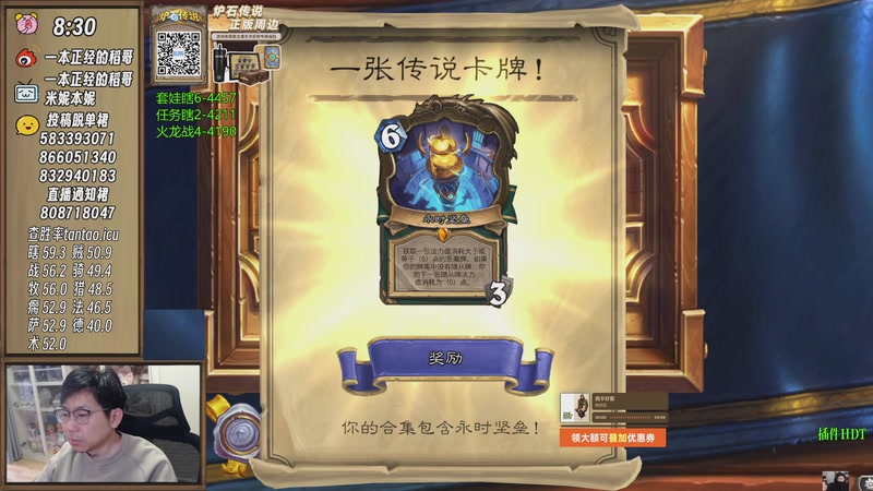 【2025-11-29 08点场】一本正经的稻哥：稻：早起❌❌竞技场✌️