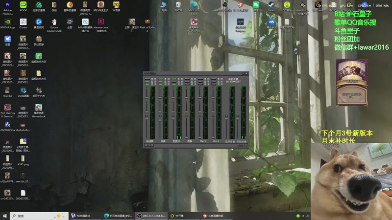 【2025-11-29 09点场】里子的游戏盒：里子：新版本前随便玩玩