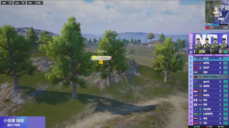 【2025-11-29 06点场】和平精英官方赛事：重播丨全球总决赛-小组赛绿组DAY1