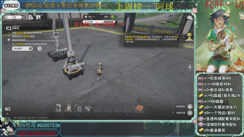 【2025-11-28 17点场】请叫我总攻大人丶：深渊任务探图新版本冲鸭~！