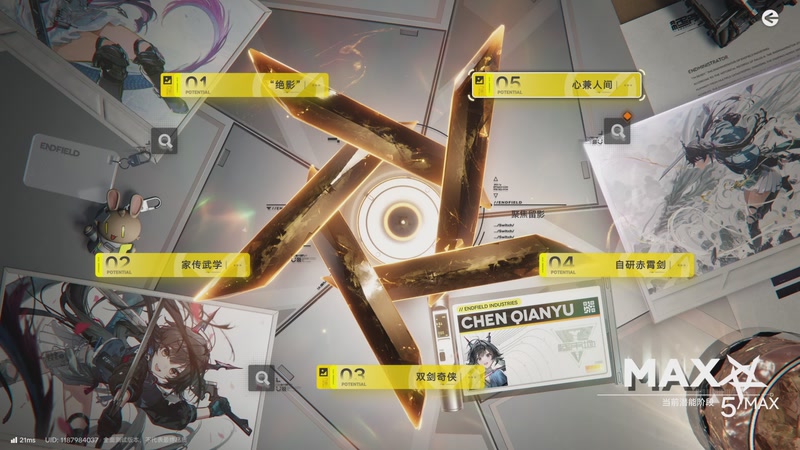 【2025-11-29 18点场】猫叔灬灬：【猫叔】明日方舟终末地全面测试~~~