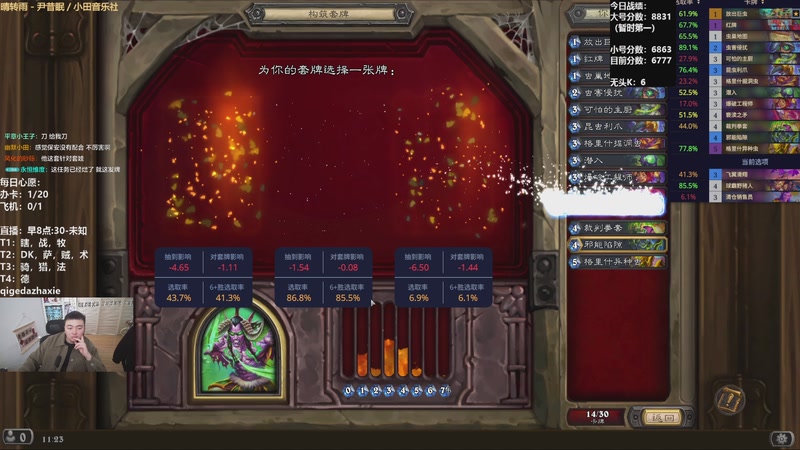 【2025-11-29 11点场】雷欧其：雷欧其：周六愉快，小号继续冲前3！