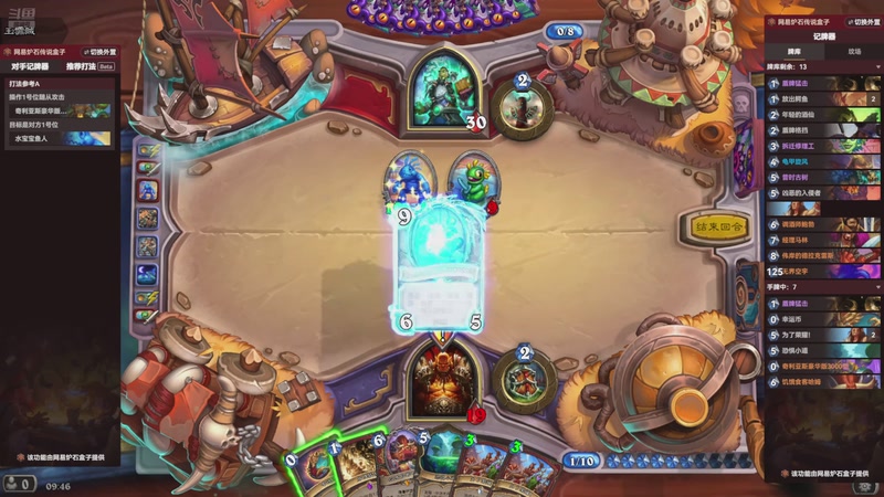 【2025-11-29 09点场】賤丶大骚賤：【大骚】炉石时间流