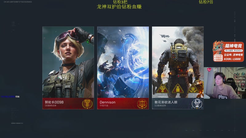 【2025-11-28 21点场】陈浩南丶ABS：【钻粉7倍】传奇威龙王