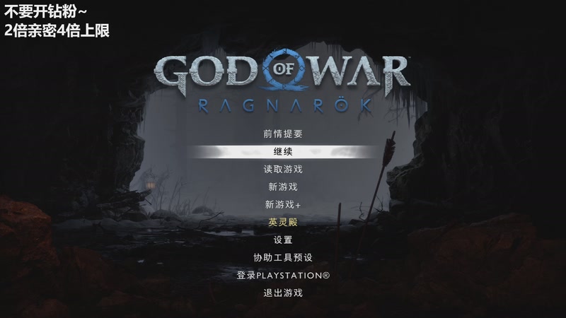 【2025-11-29 10点场】龙四爷攻略组：下午2.30播终末地，12.2号生日会~