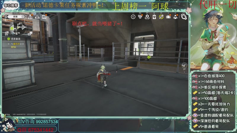 【2025-11-28 21点场】请叫我总攻大人丶：深渊任务探图新版本冲鸭~！