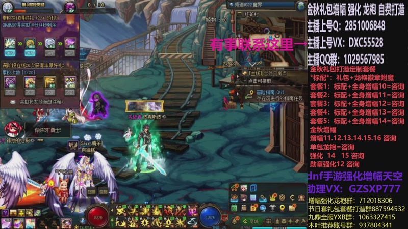 【2025-11-29 15点场】DNF木叶剑心：助理:增幅强化金秋礼包木叶晚上播