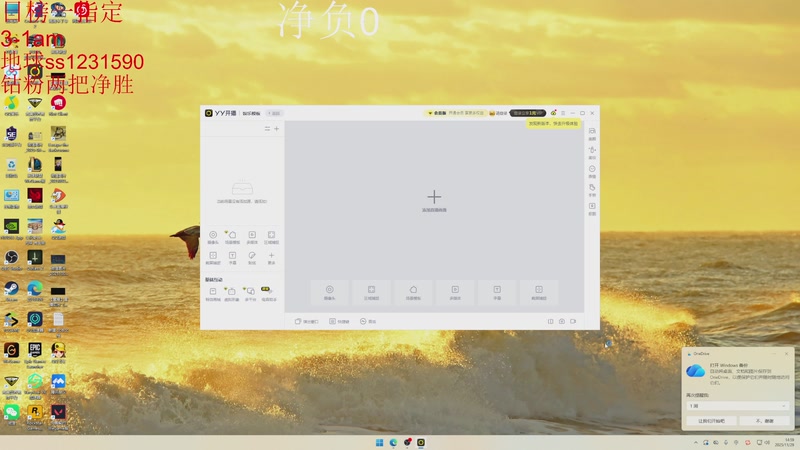 【2025-11-29 14点场】14德莱文：做钻粉任务中 黄金双倍已开启