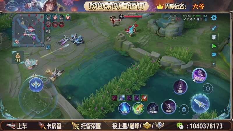 【2025-11-28 20点场】狗蛋吖丶：全分段有位置，老板请上车