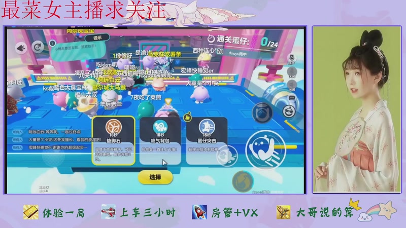 【2025-11-29 04点场】停留在雨中Cium：蛋仔派对来了哦