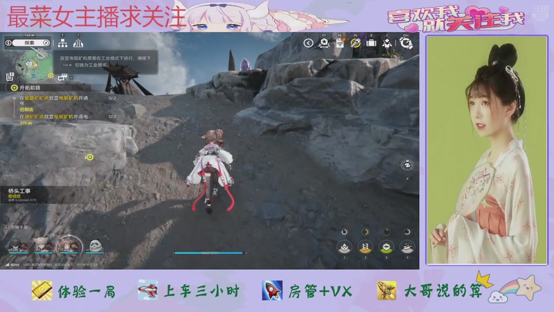 【2025-11-29 11点场】停留在雨中Cium：明日方舟终末地来了哦