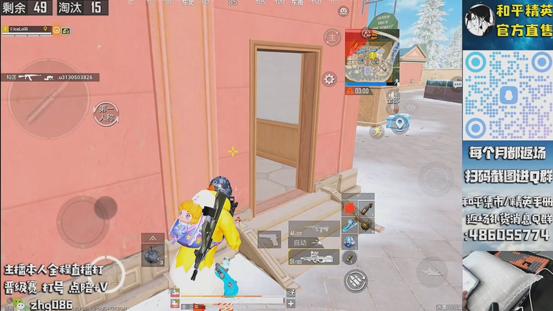 【2025-11-29 10点场】智慧刚丶：【赛季第一天】单人四排1v999