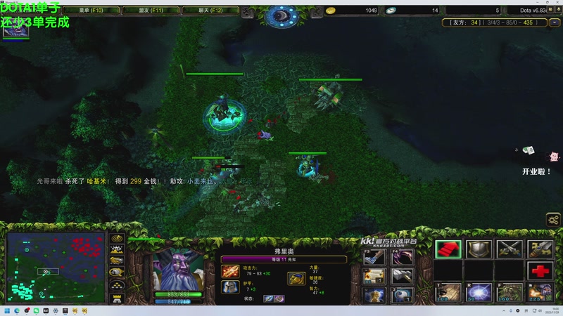 【2025-11-29 16点场】谢彬DD：喂,在吗?进来看Show了.