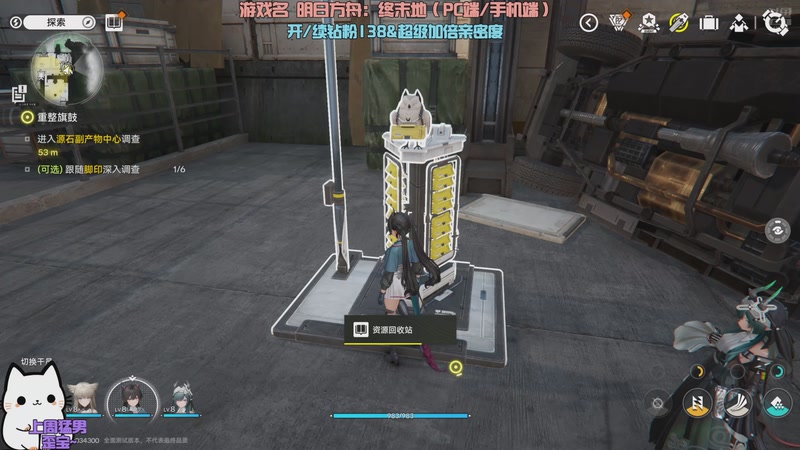 【2025-11-28 20点场】小老可QAQ:可可✨明日方舟：终末地