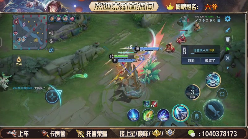 【2025-11-28 22点场】狗蛋吖丶：全分段有位置，老板请上车