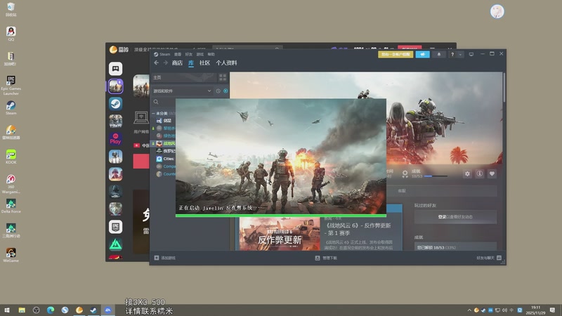 【2025-11-29 19点场】魔音糯米：战地6 启动