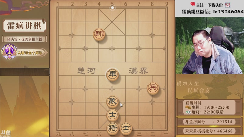 【2025-11-29 21点场】雷疯小叔：大熊山雷子：追梦主播已上线！