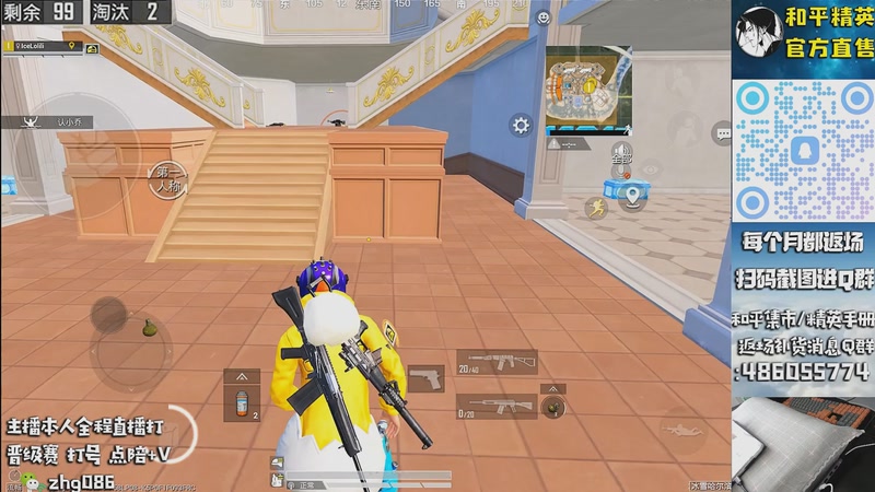 【2025-11-29 02点场】智慧刚丶：【版本第3天】单人四排1v999