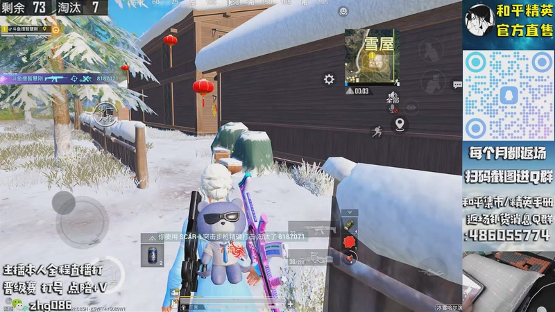 【2025-11-29 12点场】智慧刚丶：【赛季第一天】单人四排1v999