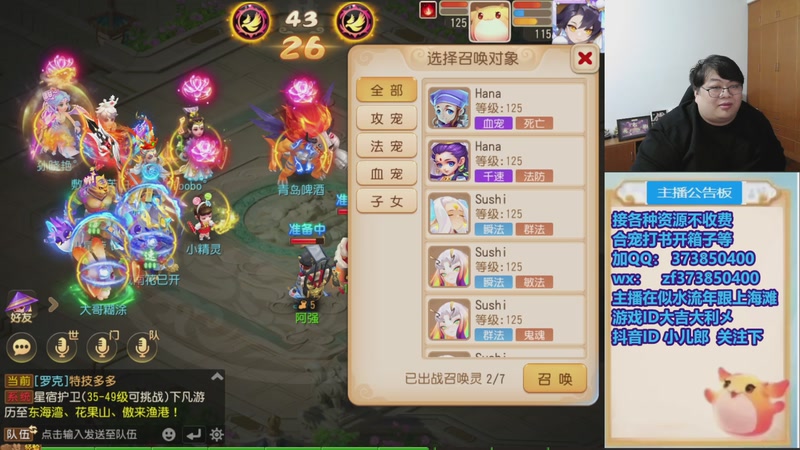 【2025-11-29 20点场】小儿郎丶丶：梦幻西游手游，221869~~