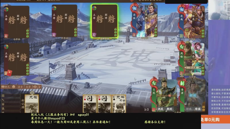 【2025-11-29 03点场】菜刀三国杀：继续新服上分！