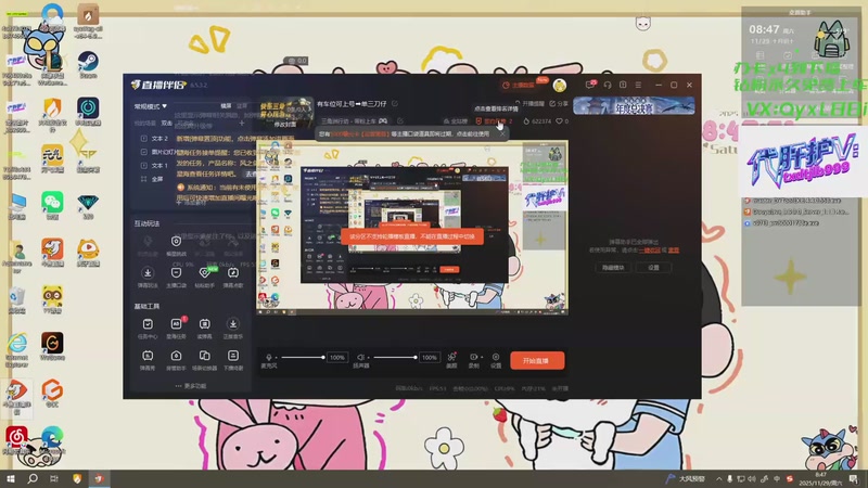 【2025-11-29 08点场】天下大同丨晴天：有车位可上号➡️单三刀仔
