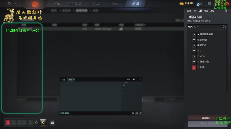 【2025-11-29 09点场】深山老湿爱上林正英：【双倍】更新啦！高人口末日了吗