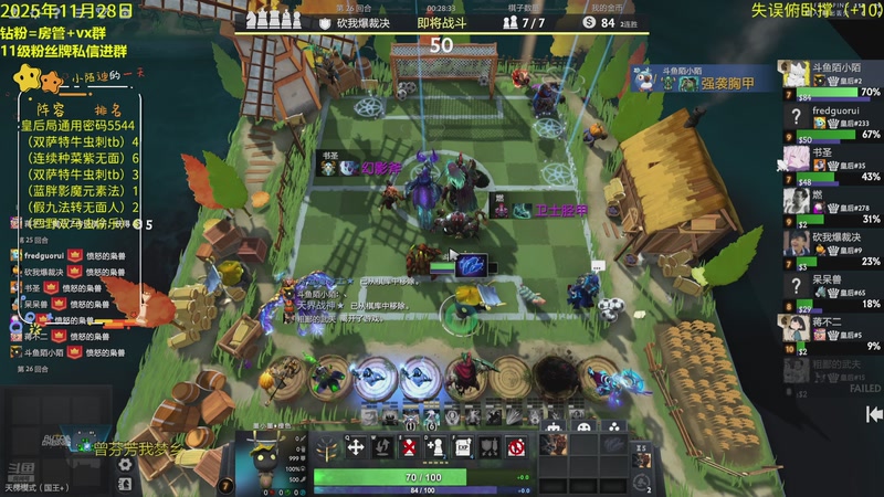 【2025-11-28 23点场】陌小陌：天梯十四冠冲分直播