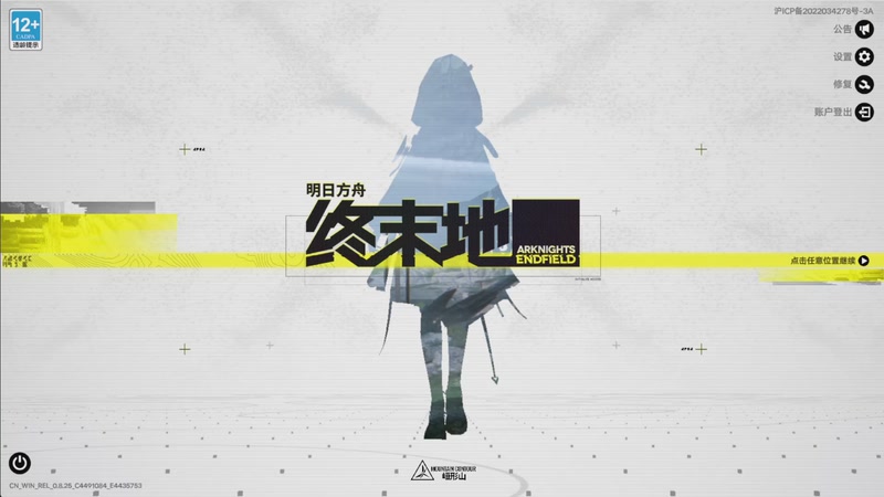 【2025-11-28 10点场】欧根er：明日方舟终末地全面测试!专业内测玩家带你