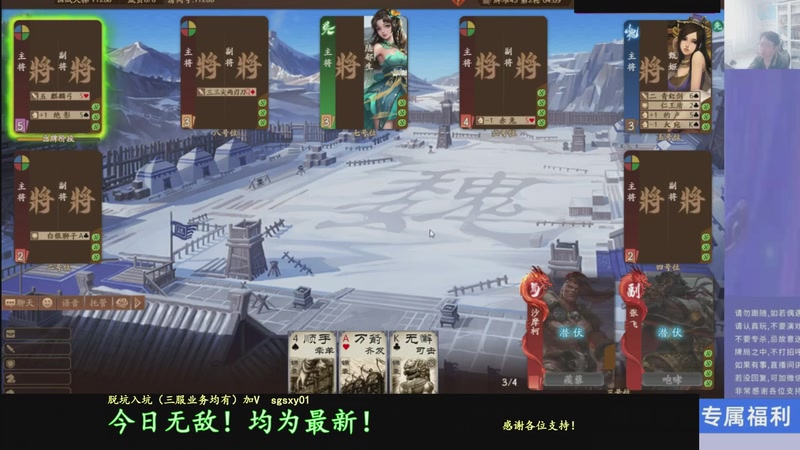 【2025-11-27 15点场】菜刀三国杀：合纵连横模式！