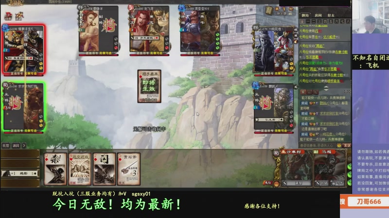 【2025-11-27 19点场】菜刀三国杀：合纵连横模式！