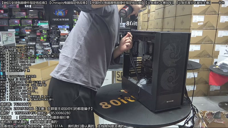 【2025-11-28 22点场】80it电脑网：郑州80it：双12电脑活动开启