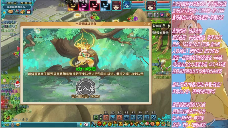 【2025-11-28 20点场】不忘爱梦幻：不忘 鱼吧更新了嘉年华活动