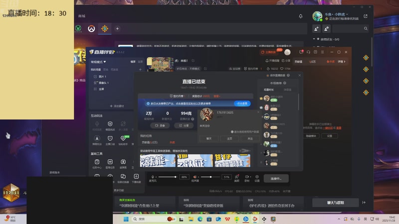 【2025-11-28 19点场】灬小胖虎灬：虎：来啦！