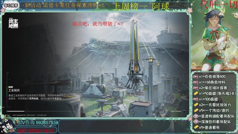 【2025-11-28 15点场】请叫我总攻大人丶：深渊任务探图新版本冲鸭~！