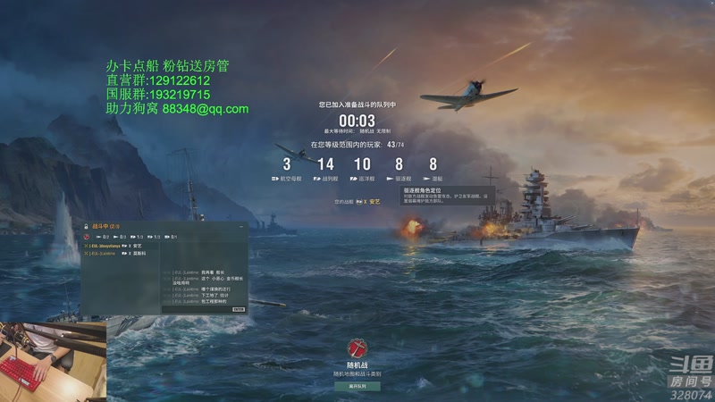 【2025-11-28 19点场】天涯凝望：带飞机的大和来了!