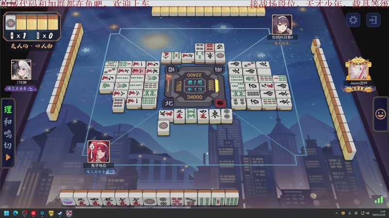 【2025-11-29 01点场】鬼才地瓜：全面战场，帮天才少年，段位升级载具教学~