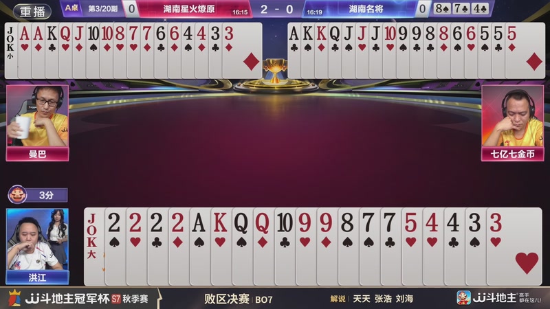 【2025-11-29 06点场】JJ斗地主官方：精彩赛事回顾！