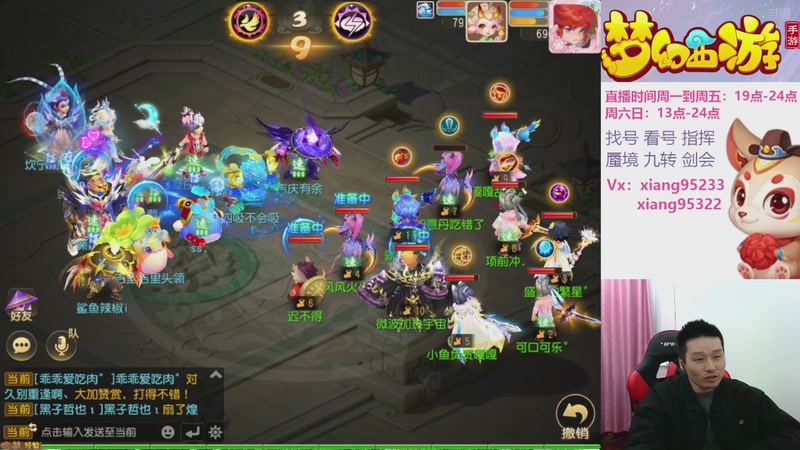 【2025-11-29 19点场】项95：专业指挥  看号 剑会上分