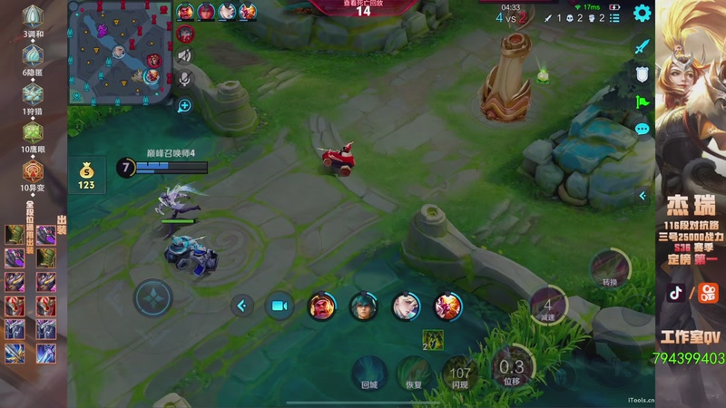 【2025-11-29 22点场】Ay杰瑞：为了irui而战