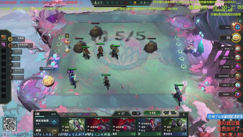 【2025-11-29 08点场】四川棋王超哥：今天休息一天～